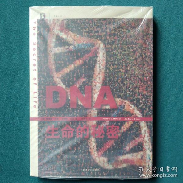 DNA：生命的秘密