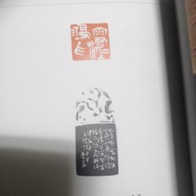 庄敬曰强~ 高庆春篆刻新作集(正版一版一印)