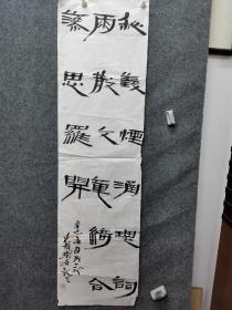 中国书法家协会会员，注册高级室内建筑师，河南省青年书法家协会副主席，民盟中央美术院（河南）分院理事，郑州市书法家协会新文艺群体委员会副主任河南著名书法家，田华璞书法参赛精品