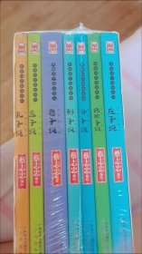 蔡志忠典藏国学漫画：国学名家篇（套装共7册）