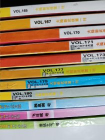 今古传奇武侠版，11本合售（2008年1下、2上、3上下、4上、5下、6上下、7上下、8下）