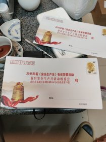 80分邮资封(菊花)100个合售(收件人有印刷)