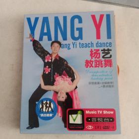 杨艺教跳舞DVD
