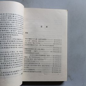 兰本达的“探索-研讨”教学法及其在中国
