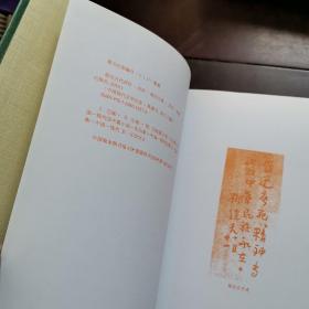中国现代文学百家——郁达夫代表作：沉沦