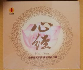 心经 CD1碟 龙源佛音 正版原封 极速发货