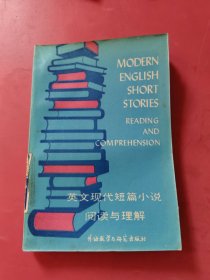 英文現(xiàn)代短篇小說閱讀與理解