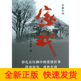 家戲