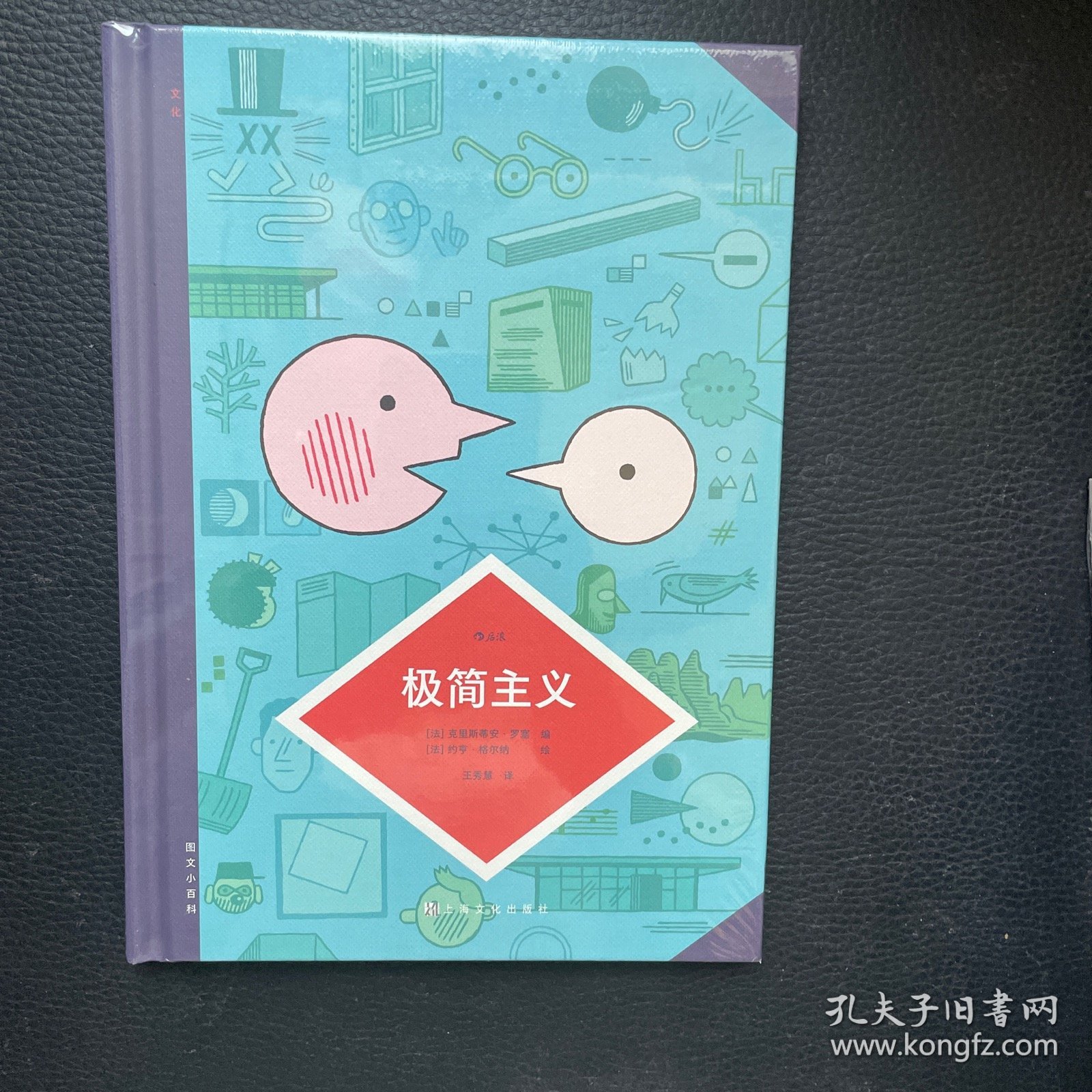 图文小百科：极简主义