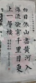 书法作品鉴赏16