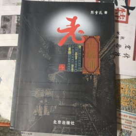 老古玩铺