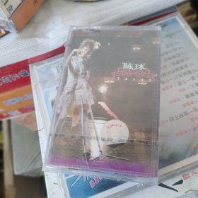 原版老磁带 陈㺷 【全新未拆封】外壳有一道裂痕如图