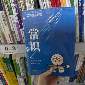 新途径职教 常识