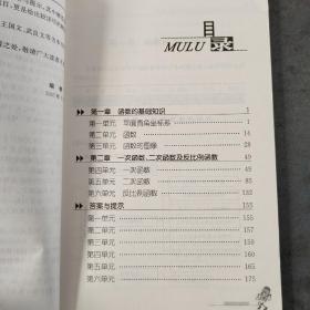 初中数学·函数及其图像精练800题