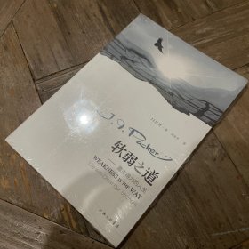 软弱之道——靠主得力的人生（全新未拆封）