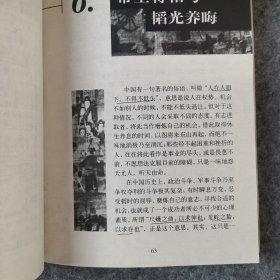 读史有学问(上.下册)