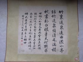 严廷桢《行书》镜片，画心34x34厘米
杭州文物商店旧藏（背面有火漆印）