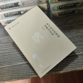 朱子哲学思想的发展与完成