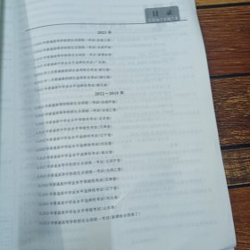 2024高考精品模拟金考卷生物