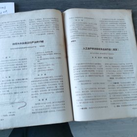 医学科学参考资料（陕西省）