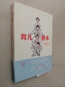 育儿基本：找到好方法，轻松做爸妈