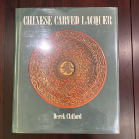 Chinese Carved Lacquer Derek Clifford 中国漆器 1992年