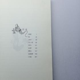 我的宠物是小妖：新经典文库（书皮有破碎）