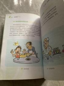 家庭健康小处方