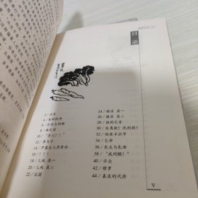 护生画集：护生画集 【五册合售】