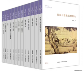 道教与传统文化（共十三种）道家与道教思想简史 道教诸神考 女仙考 历代高道传 道教与医药养生等