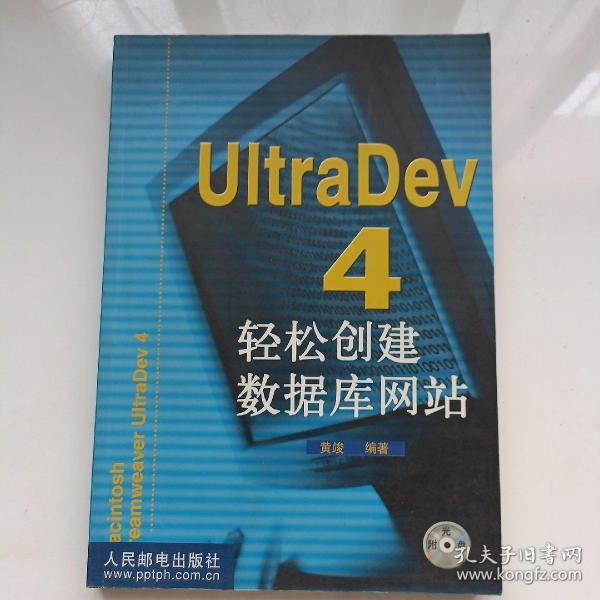 UltraDev4轻松创建数据库网站