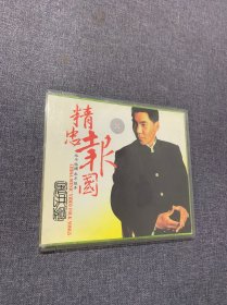 精忠報(bào)國(guó) 屠洪剛