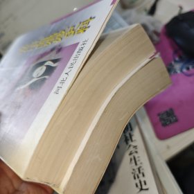 近代中国娼妓史料 上下