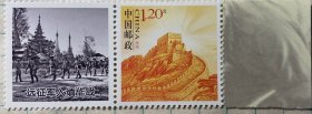 云南德宏滇西抗战邮票，远征军入缅甸作战邮票，滇缅抗日战争个性化邮票