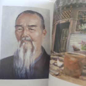 刘亚兰画集 签名赠送著名美术家王琦
