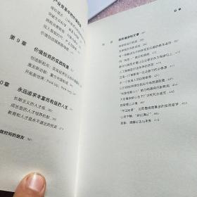 价值：我对投资的思考 （高瓴资本创始人兼首席执行官张磊的首部力作)