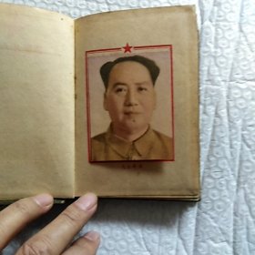 老笔记本。发展体育运动，增强人民体质，内有毛主席，朱德彩色像(贴上去的)，有笔记，尺寸13.5×9.6