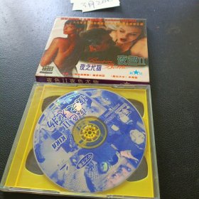 VCD：夜色2 2碟