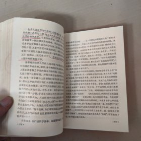 给教师的建议 书中有部分划线。介意勿拍