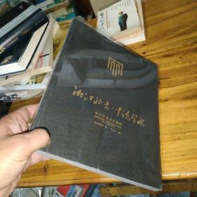 湘江北去·中流击水（长沙历史文化陈列）