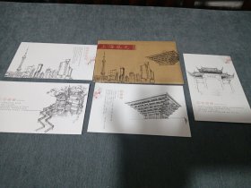 上海风光明信片