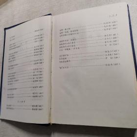 名师授课录 初中语文