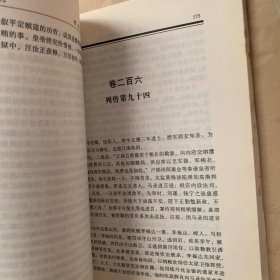 明史：全六册 缺第五/白话精华二十四史