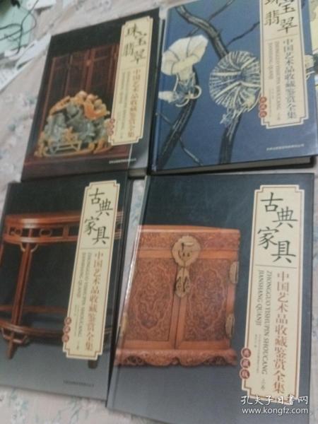 青铜器 中国艺术品收藏鉴赏全集：典藏版