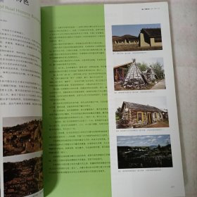 建筑与文化杂志(2021.04)No.205