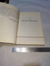 外国人看中国教育,一版一印