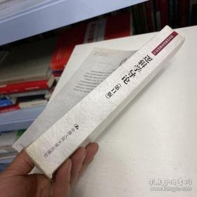 逻辑学导论：（第11版）