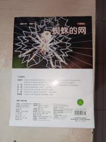 小聪仔科普 臭鼬
