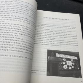 兵书传奇：解析《孙子兵法》创造的无数第一
