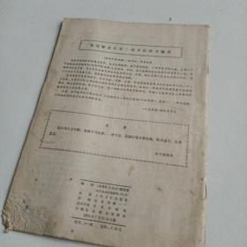 赤脚医生杂志